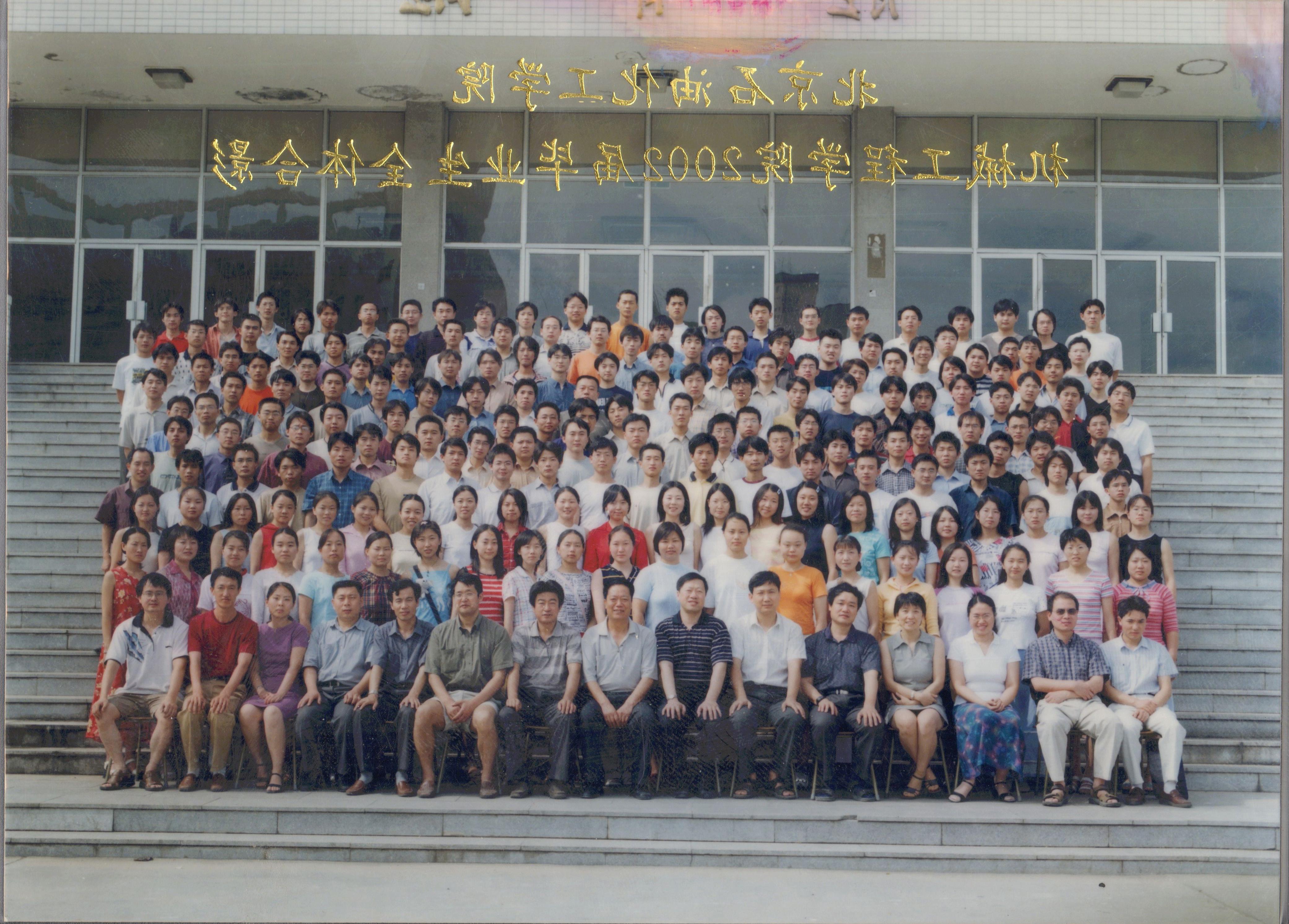 九州体育机械工程学院2002届毕业照-1.jpg