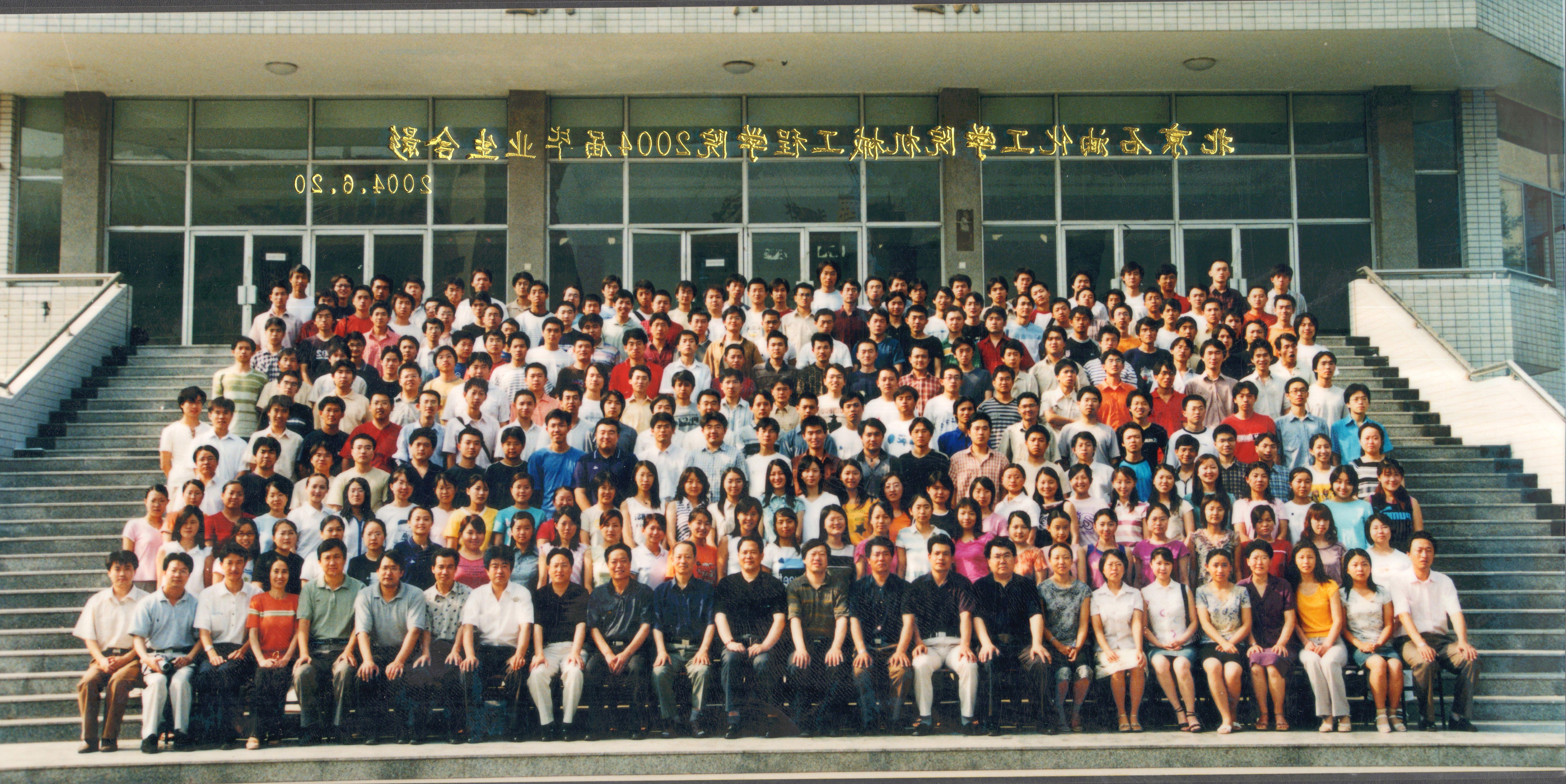 九州体育机械工程学院2004届毕业照-1.jpg