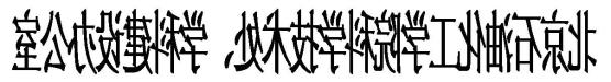 关于做好北京市第十五届哲学社会科学优秀成果奖（教育系统）评选工作有关事项的通知_页面_1.jpg